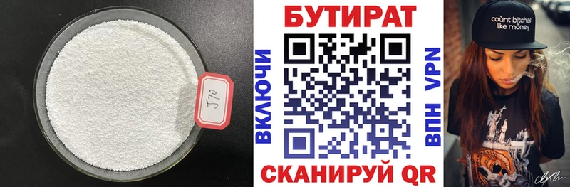БУТИРАТ BDO  Купить где  Духовщина 