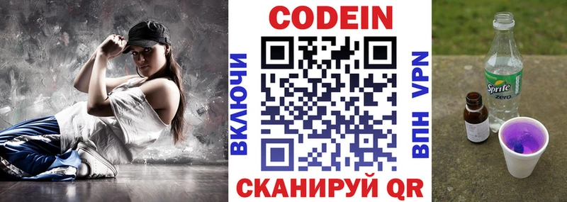 Купить закладки  Духовщина  Кодеин напиток Lean (лин) 