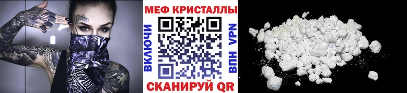 МЯУ-МЯУ mephedrone  Купить закладки  Духовщина 