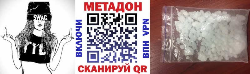 МЕТАДОН белоснежный  Купить  Духовщина 